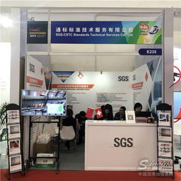 2019北京国际风能大会暨展览会 SGS通标标准技术服务